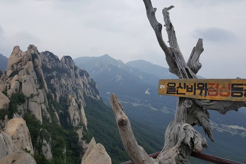 울산바위 정상 등정 표지